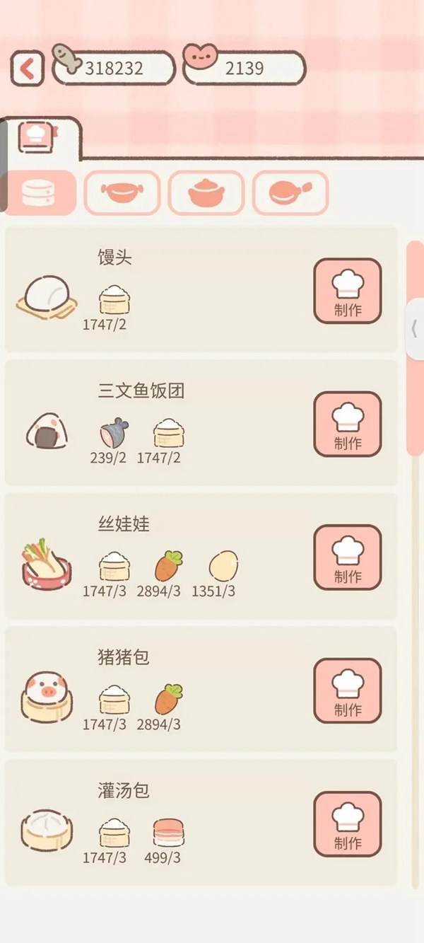 遇见你的猫国际版