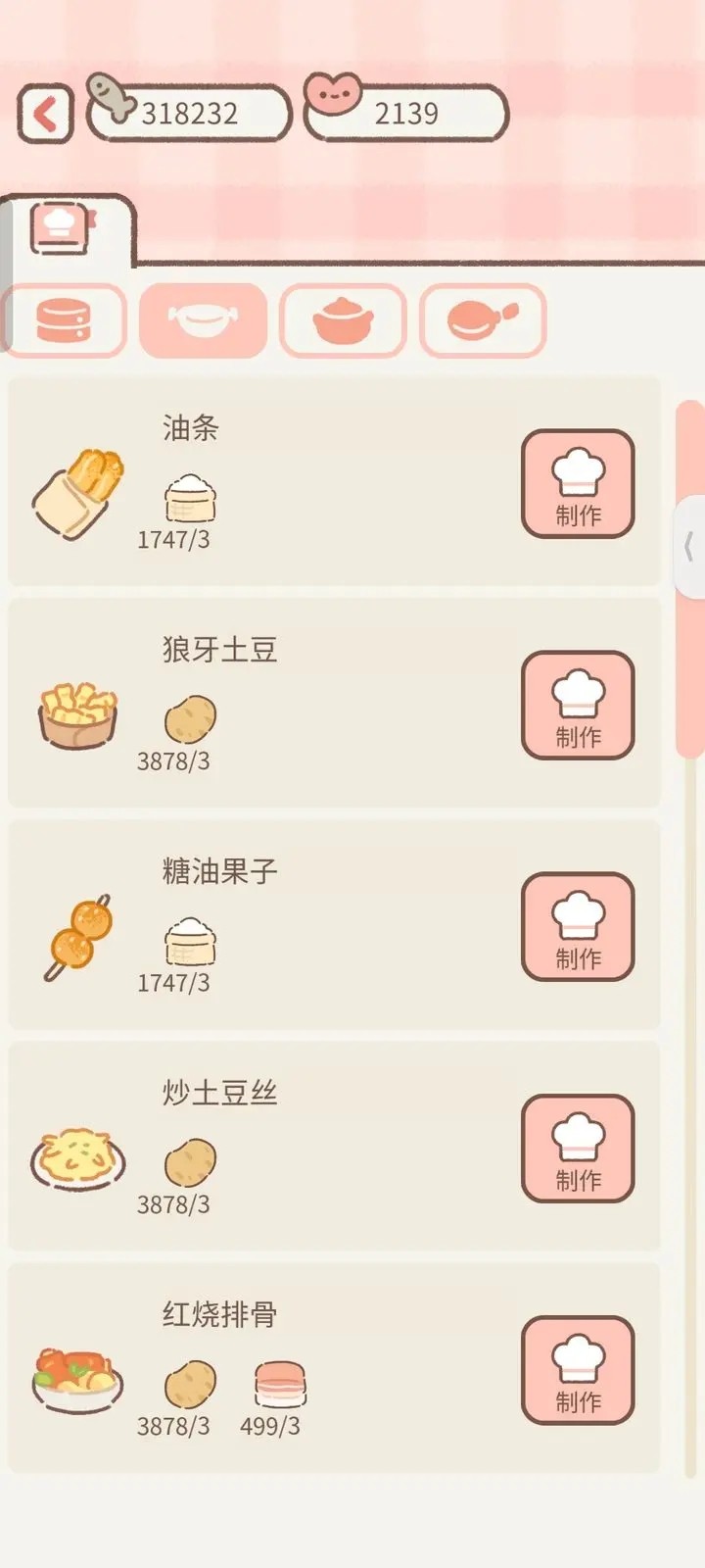遇见你的猫国际版