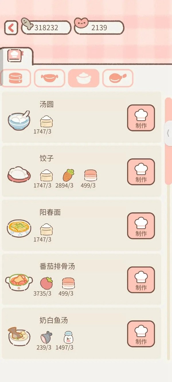 遇见你的猫国际版