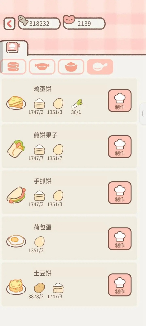 遇见你的猫国际版