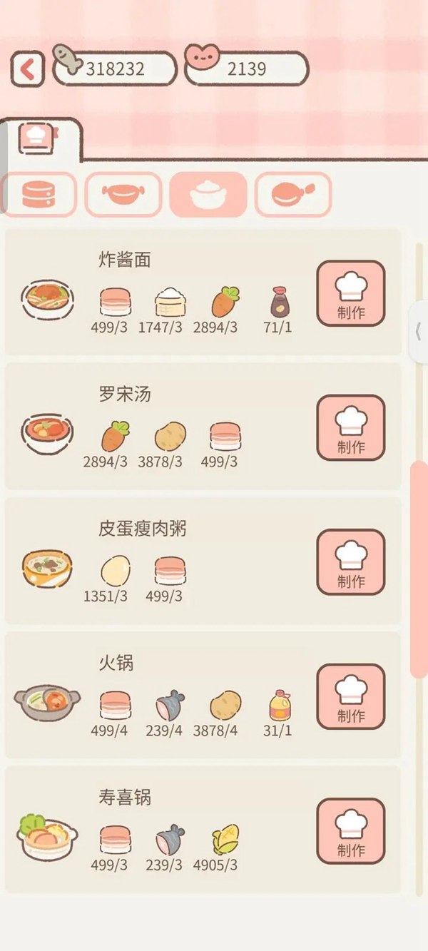 遇见你的猫国际版