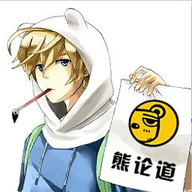 与熊论道官方版