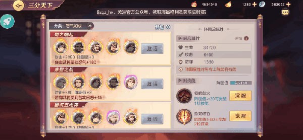 三国志幻想大陆盛夏服