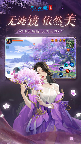 倩女幽魂风花雪月版