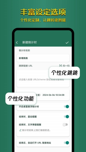 李跳跳官方正版