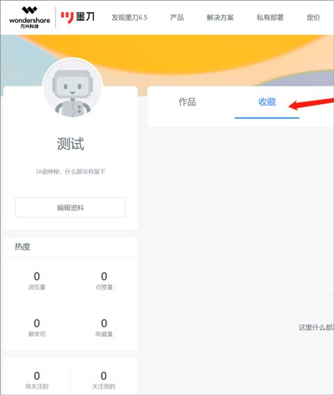 墨刀原型图制作软件