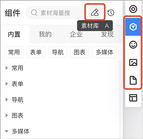 墨刀原型图制作软件