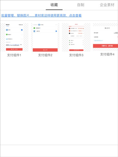 墨刀原型图制作软件