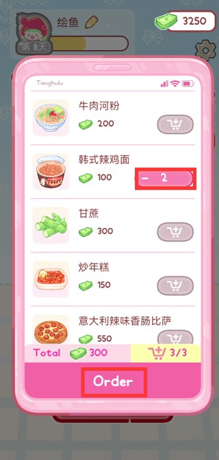 糖葫芦达人官方版