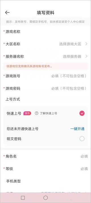 租号玩旧版