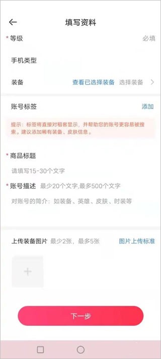 租号玩旧版
