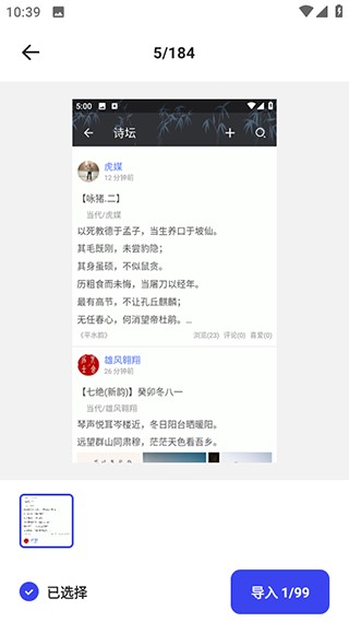 夸克扫描王手机版