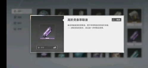 深空之眼国际服