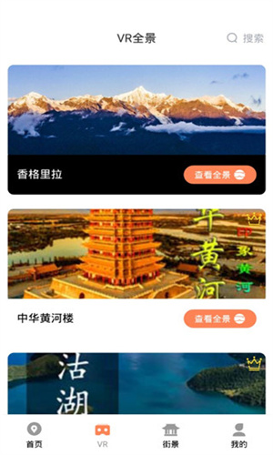 北斗卫星地图