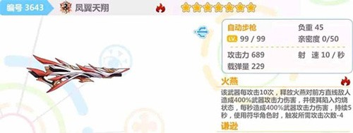 崩坏学园2网易版