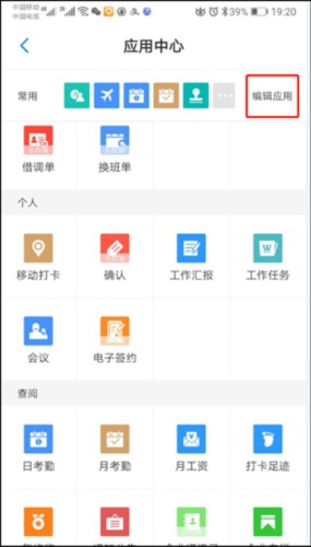 员工之家
