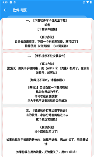 猪猪软件库2.6版本