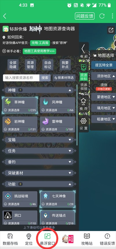 好游快爆安装包