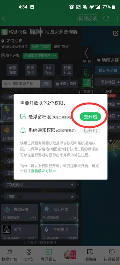 好游快爆安装包