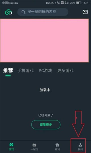 网易云游戏最新版
