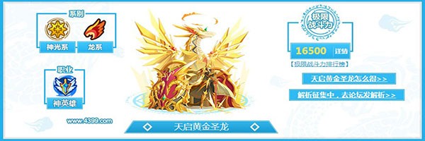 奥奇传说手游