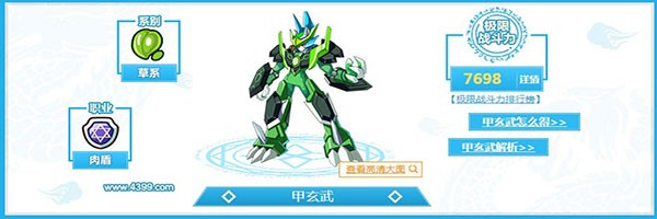 奥奇传说手游