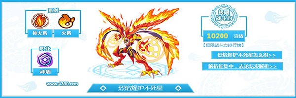 奥奇传说手游