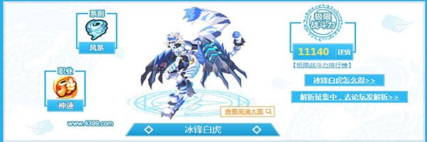 奥奇传说手游