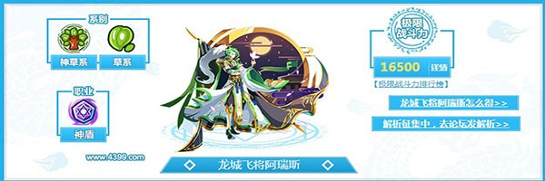 奥奇传说手游