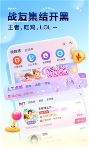 猎游手机版