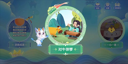 洪恩识字免费版