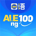 口语100华为版