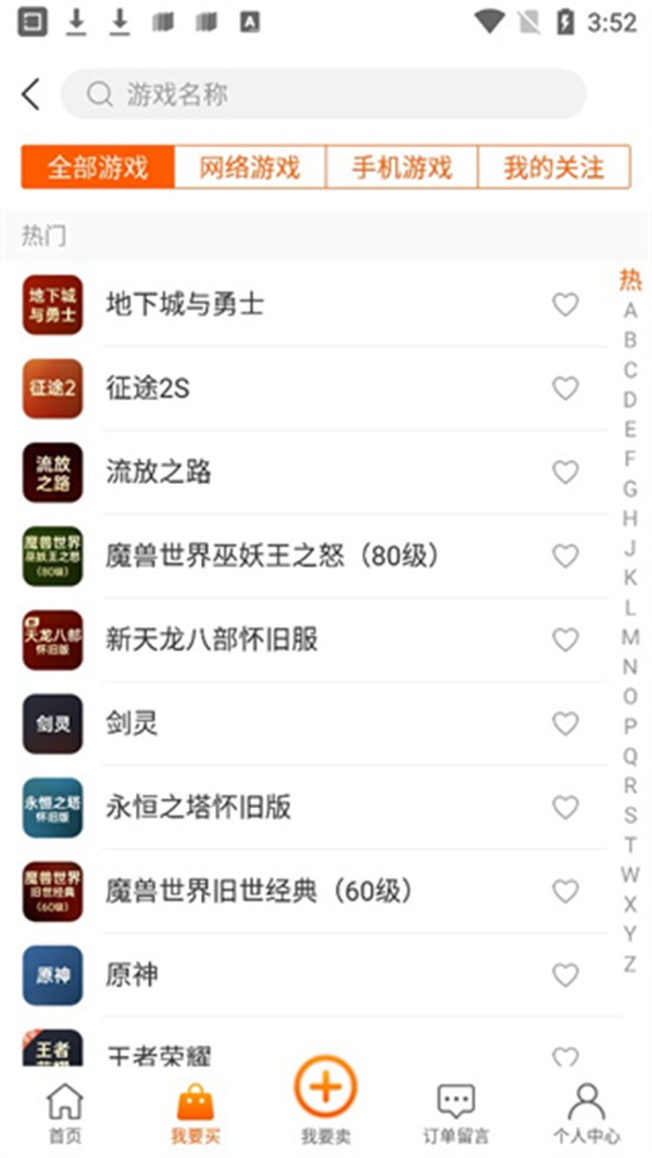 373游戏交易平台