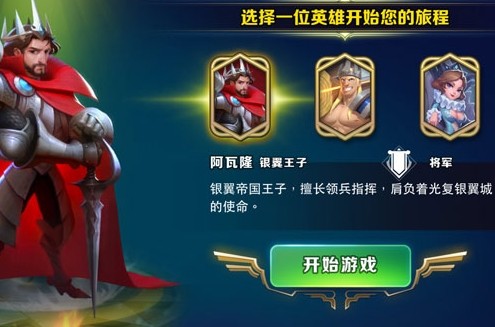 剑与家园单机版