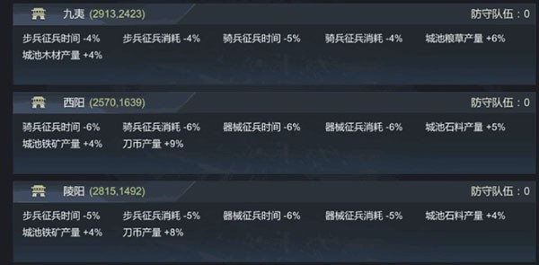 大秦帝国安卓版