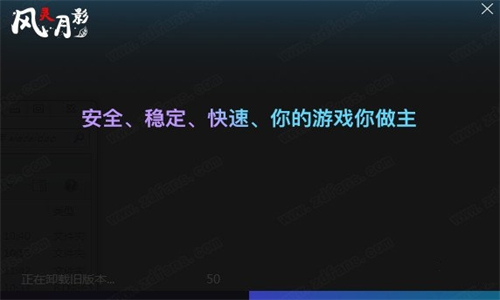 风灵月影手机版