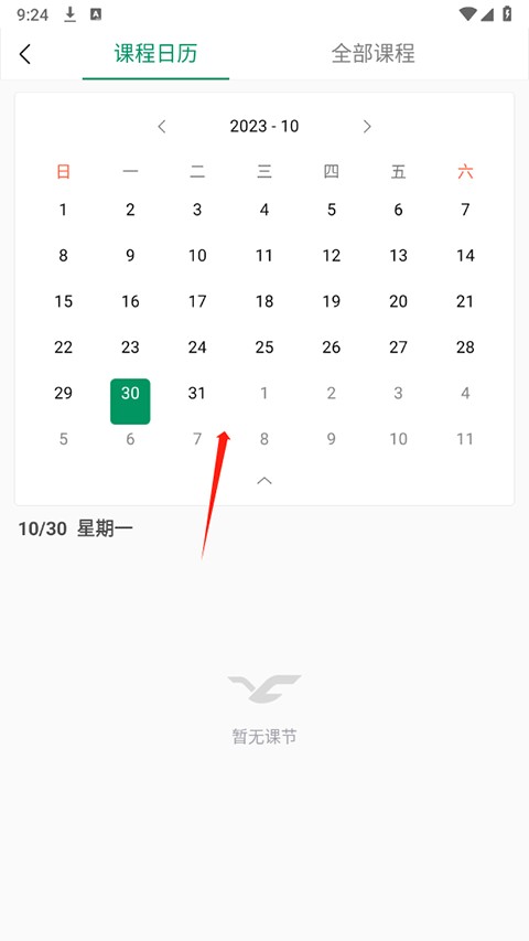 ClassIn课堂