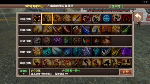 三国大时代5单机版