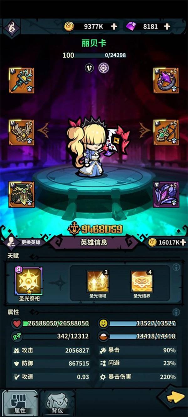 佣兵小镇手机版