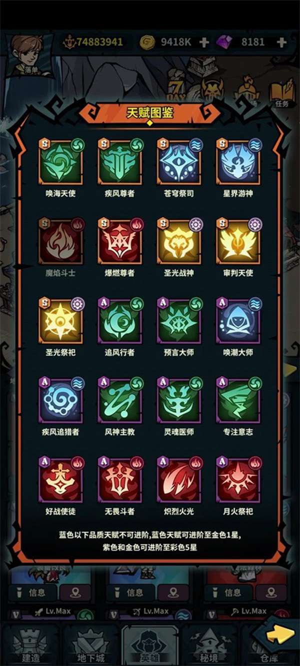 佣兵小镇手机版