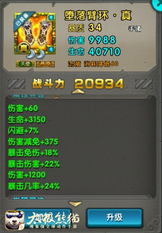 太极熊猫应用宝版