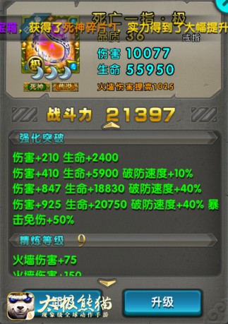 太极熊猫应用宝版