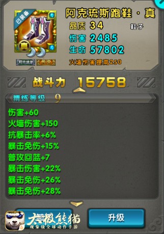 太极熊猫应用宝版
