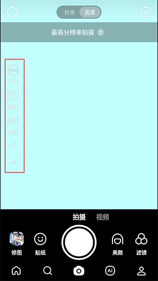 Snow相机