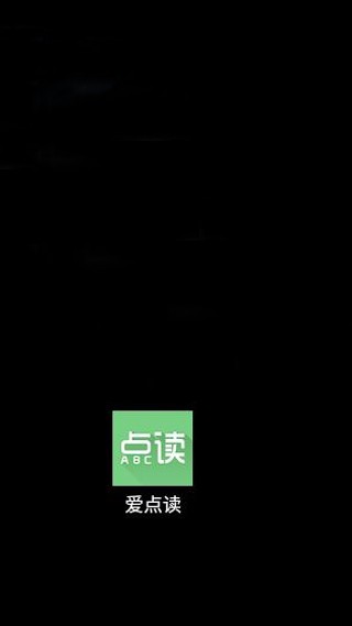 爱点读英语