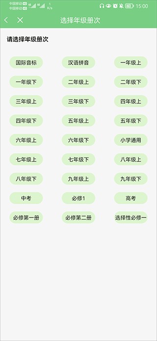 爱点读英语