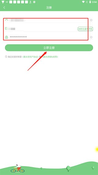 爱点读英语