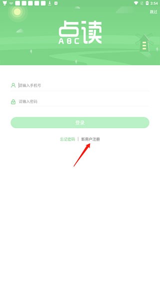 爱点读英语