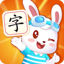 兔小贝识字免费版