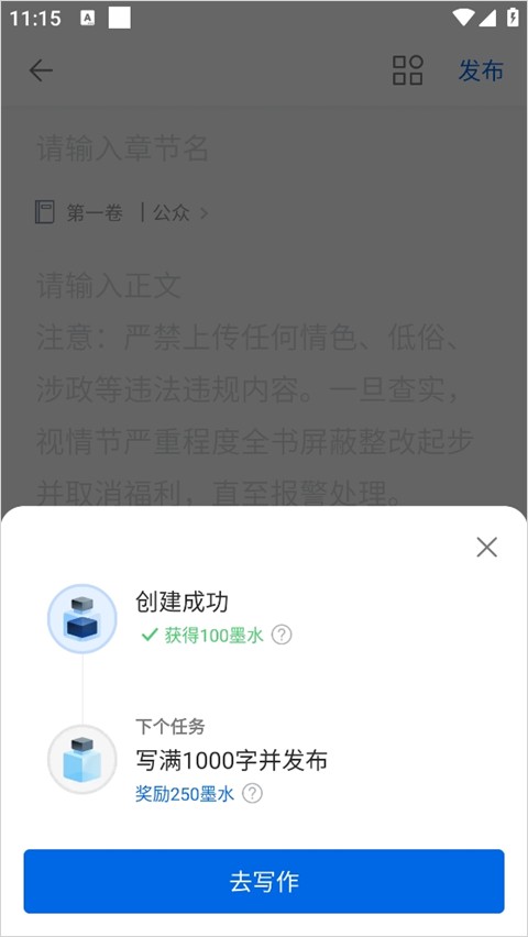 阅文作家助手